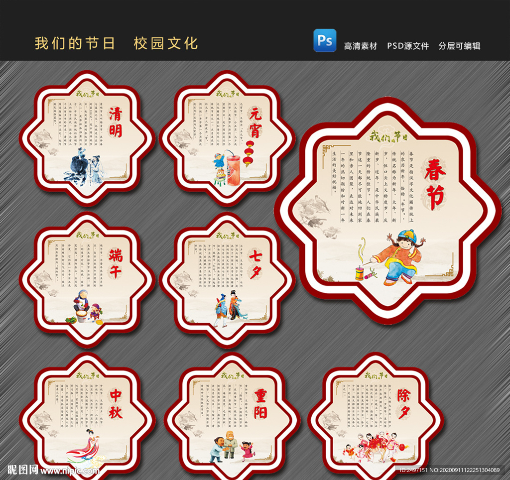 我们的节日