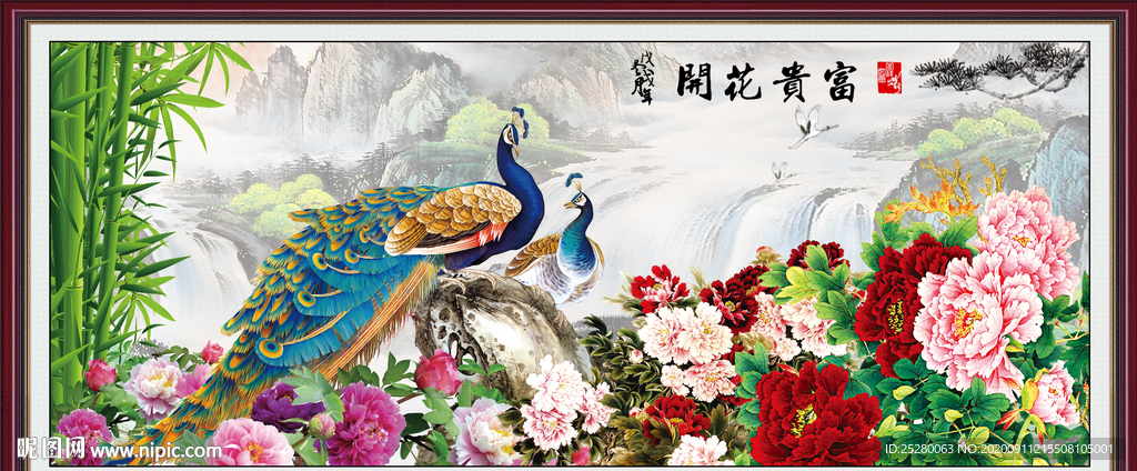 富贵花开