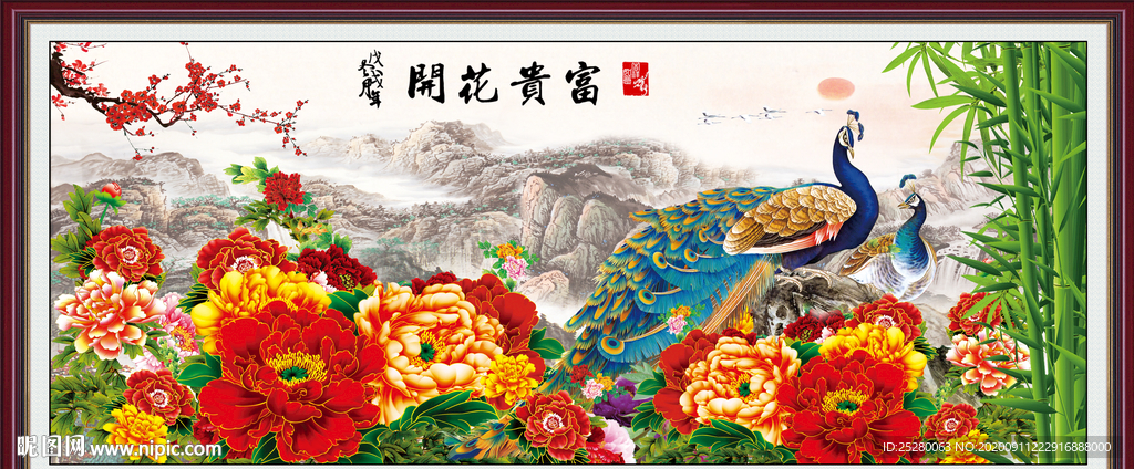 富贵花开