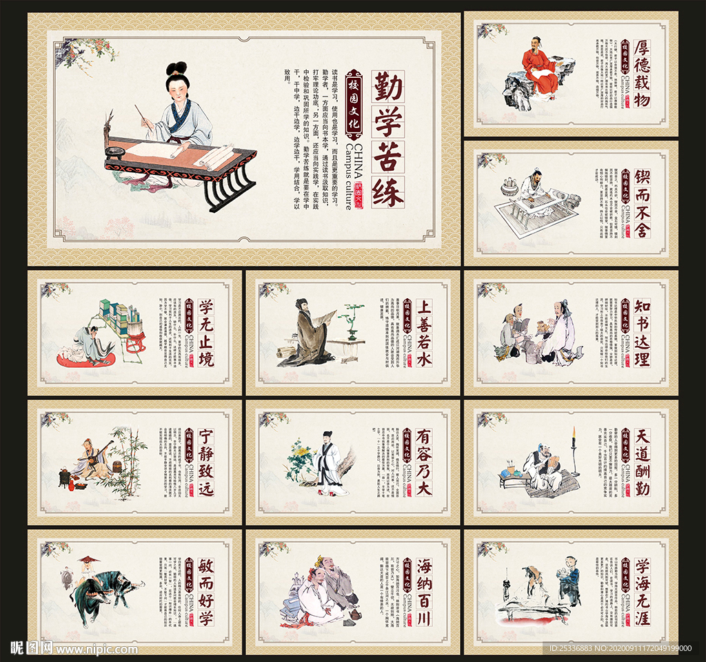 校园文化教育