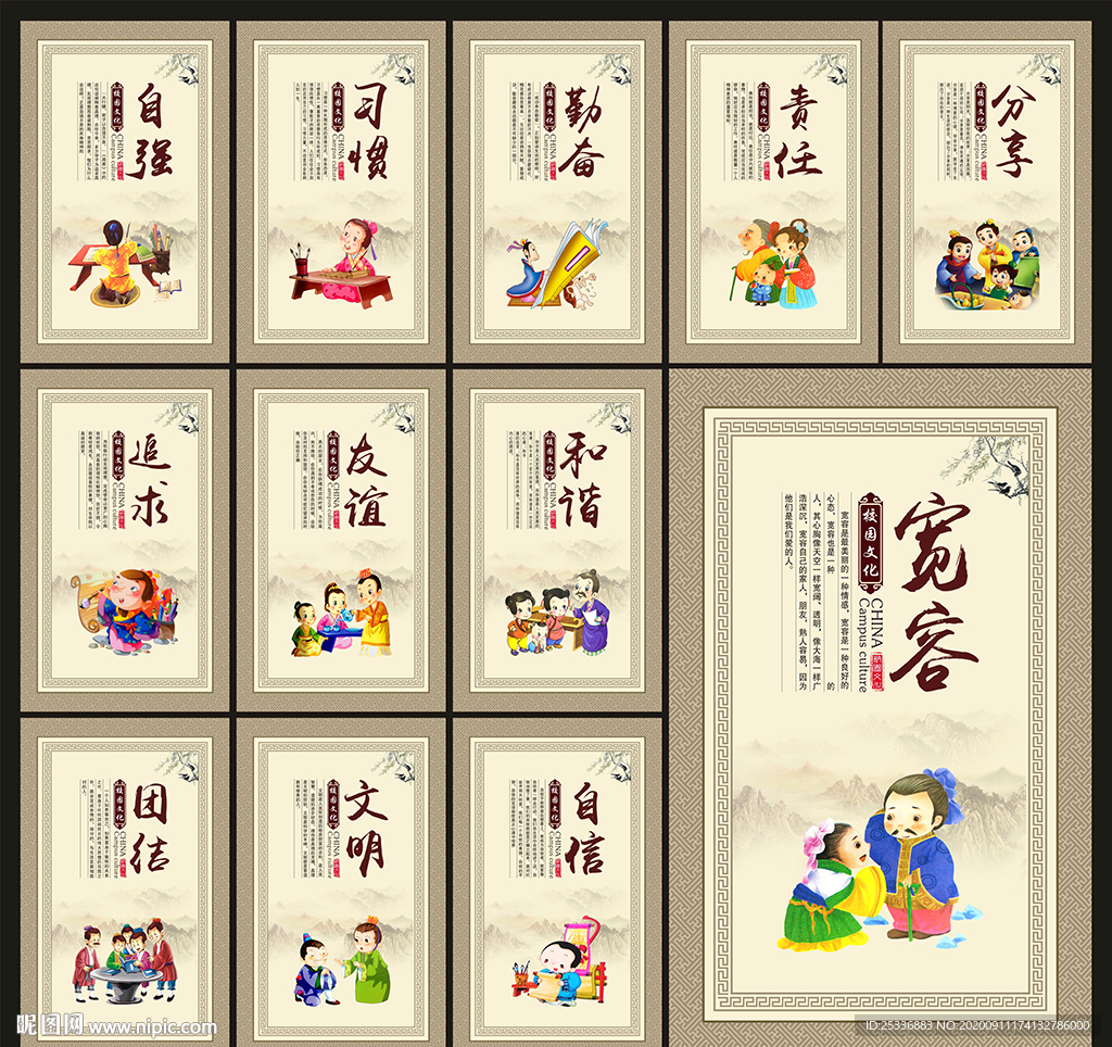校园标语
