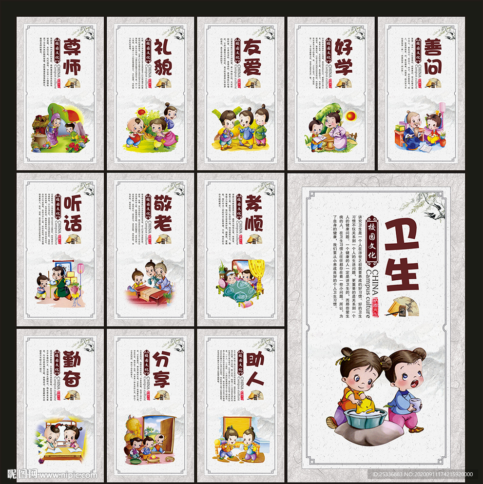 校园文化标语