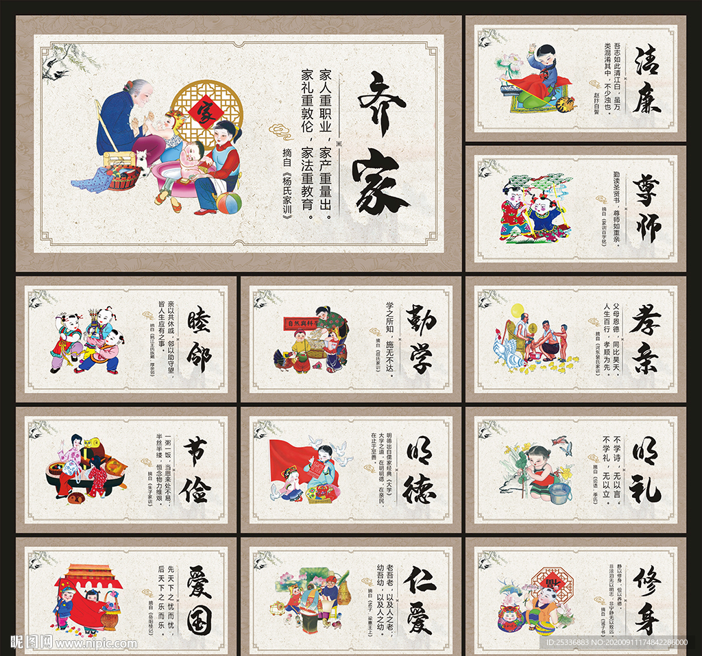 校园文化标语