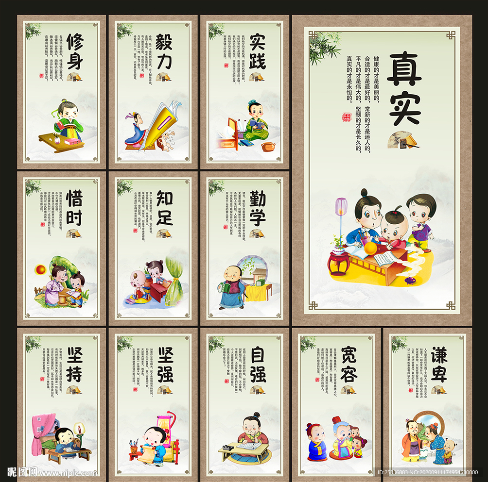 小学文化展板
