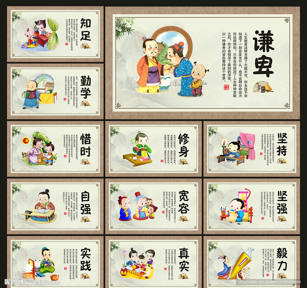 校园文化