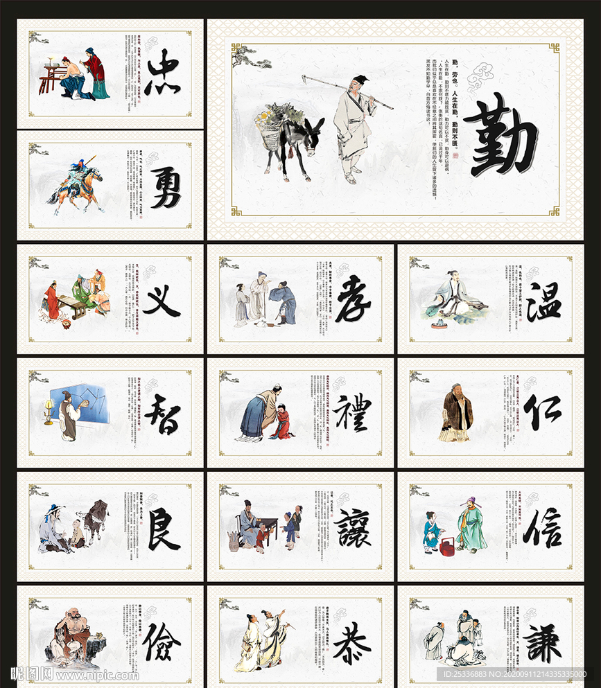 文化礼堂文化墙