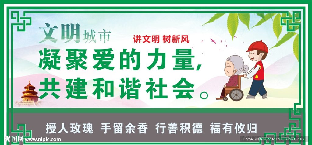 爱的力量