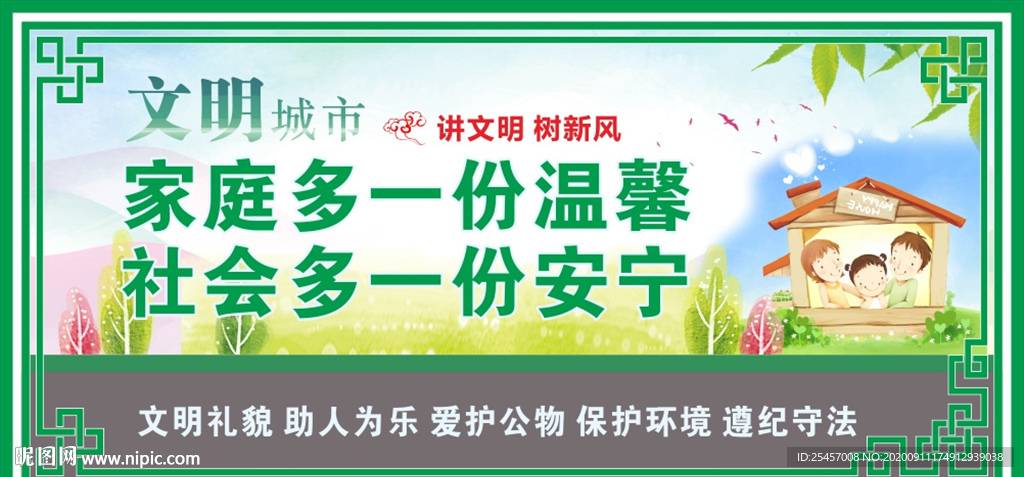 家庭温馨