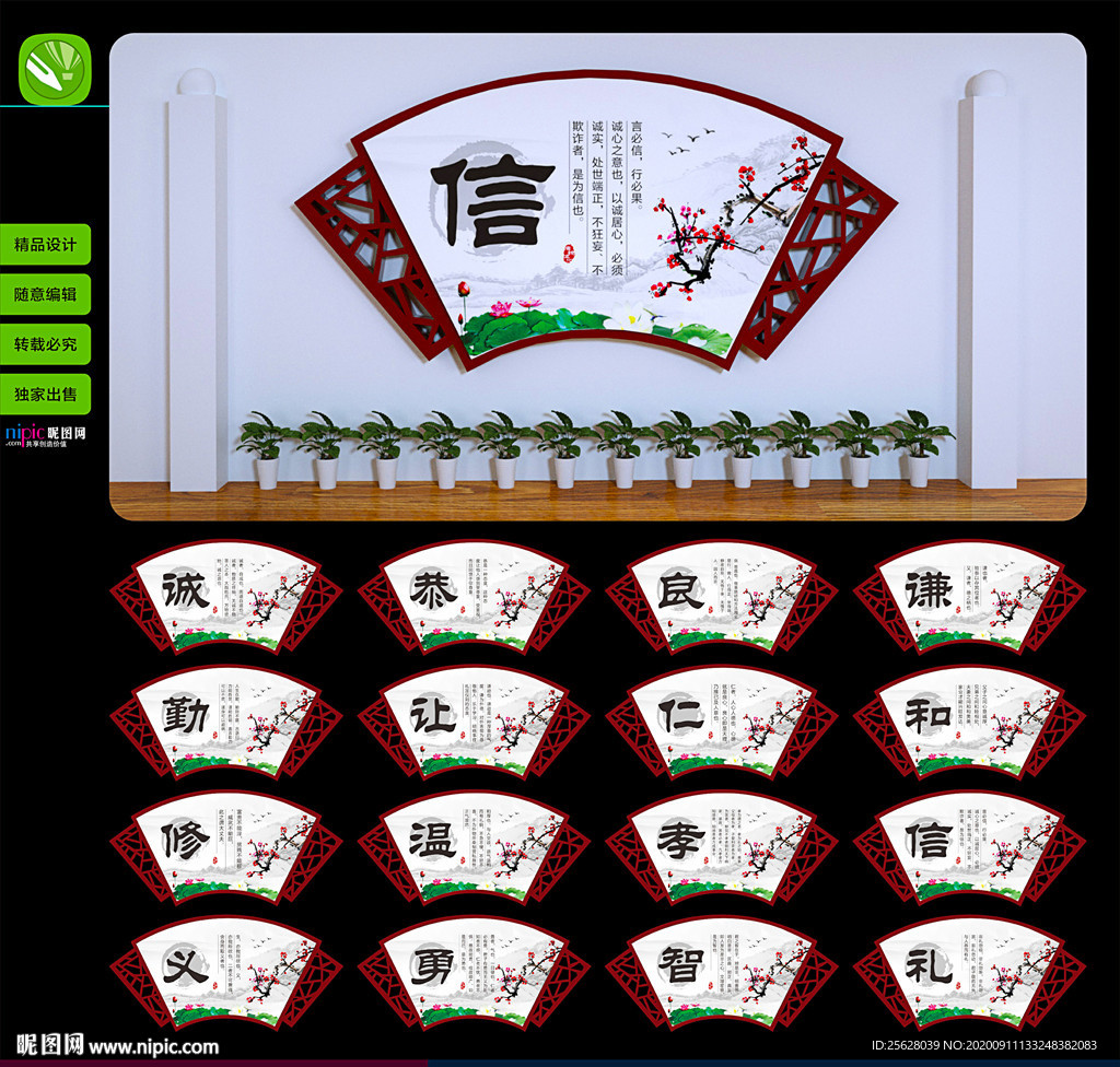 传统文化扇子