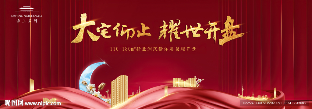 创意地产开盘上市背景主画面