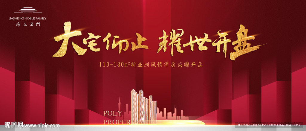 大气地产开盘开放背景