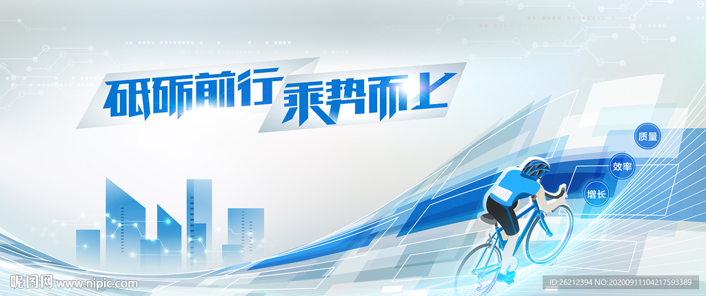 企业简洁主视觉背景板模板素材