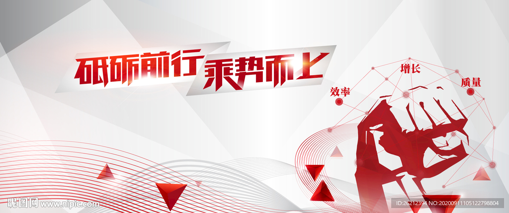 企业简洁主视觉背景板模板图片