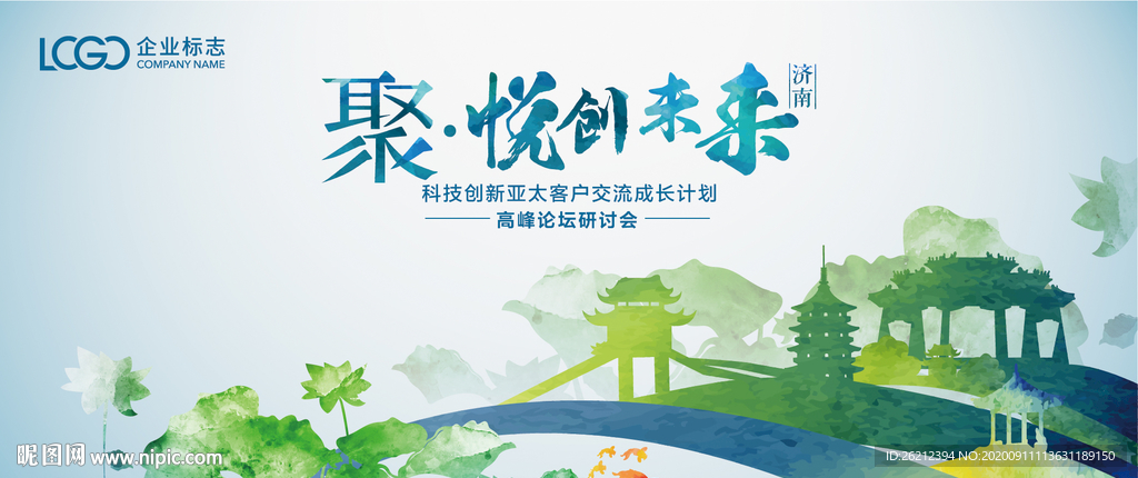 水墨风古典会议论坛背景板图片