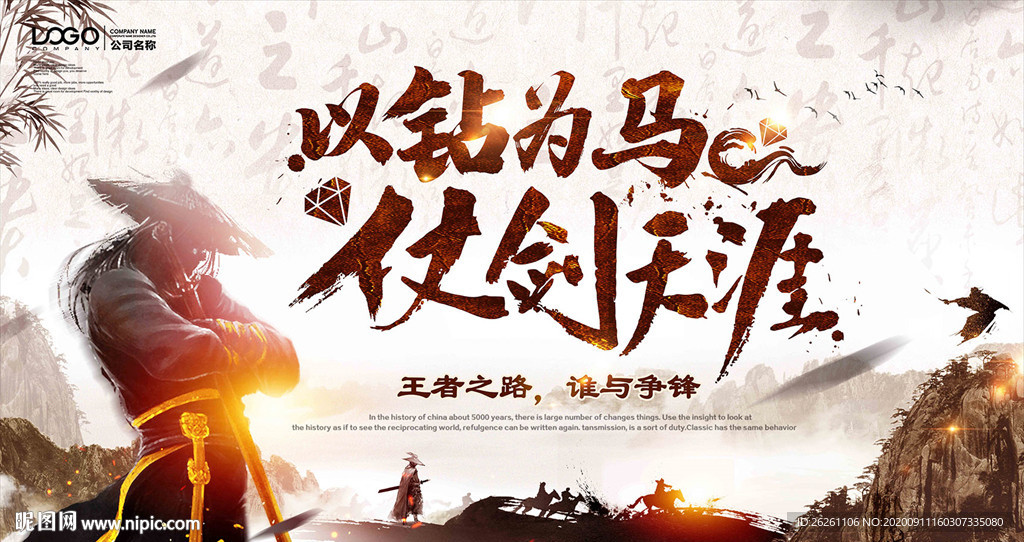 武侠江湖