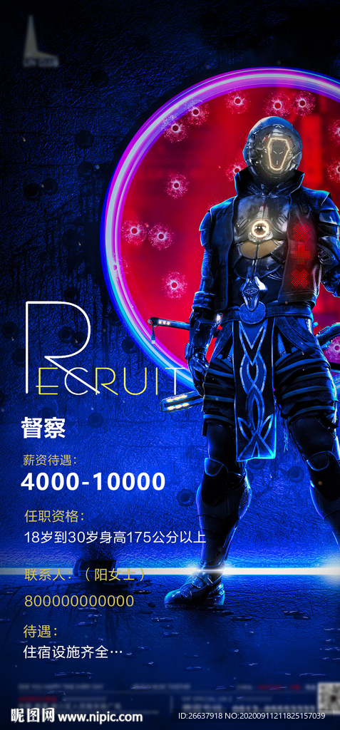 酒吧招聘