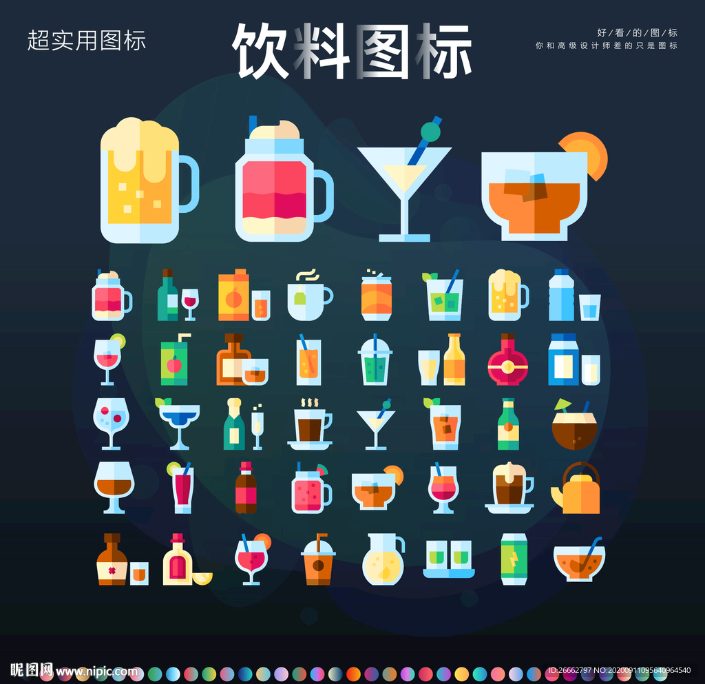饮料