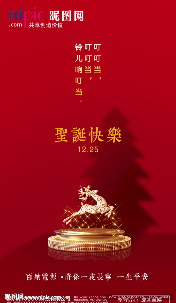 圣诞节
