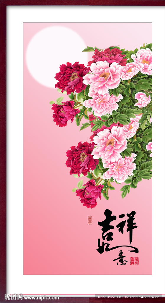 花开富贵