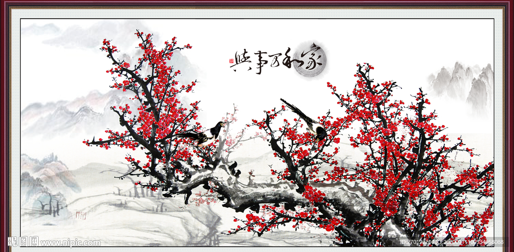 梅花