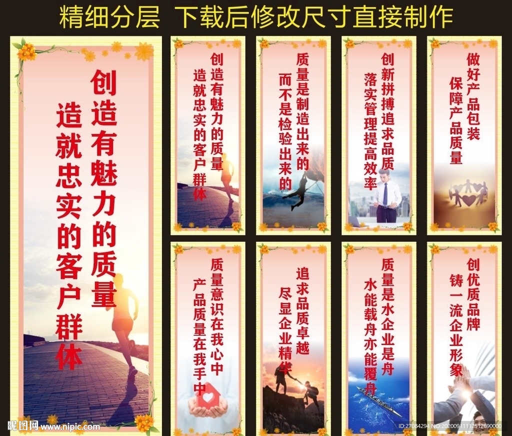 车间展板