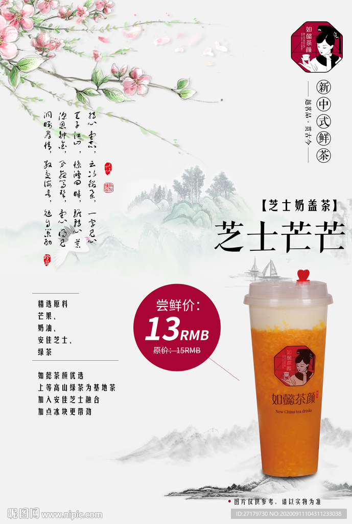 芝士芒芒