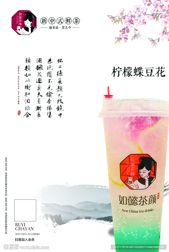 柠檬蝶豆花