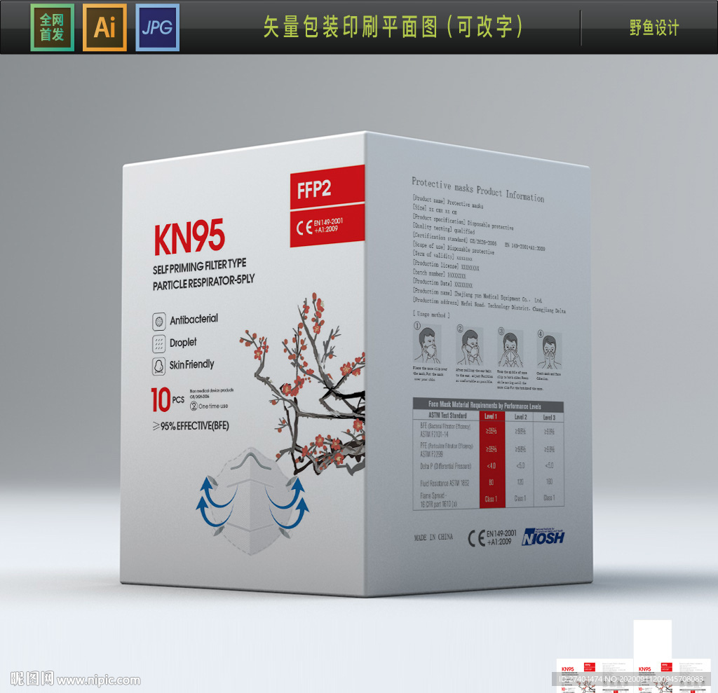 中国风医用口罩包装图片