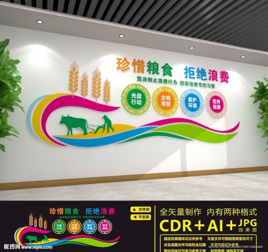 食堂文化