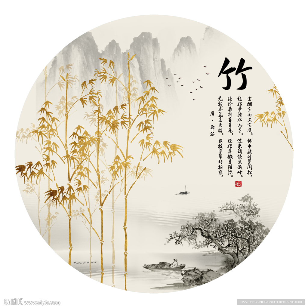 新中式金竹水墨山水装饰画