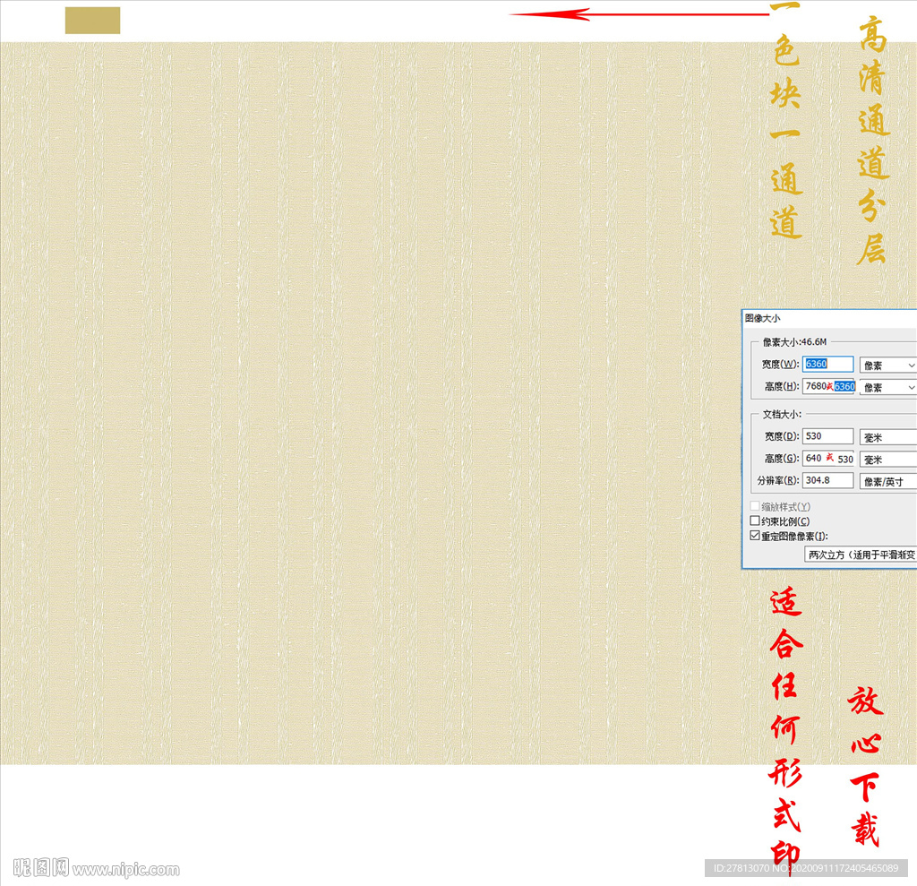 肌理纹