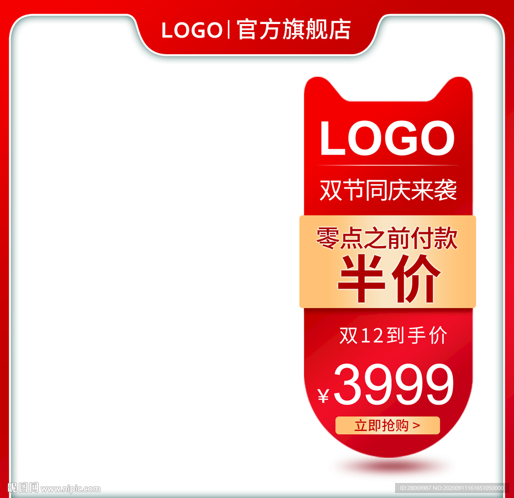 淘宝主图