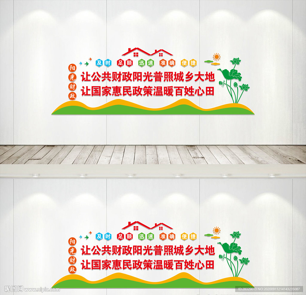 财政文化