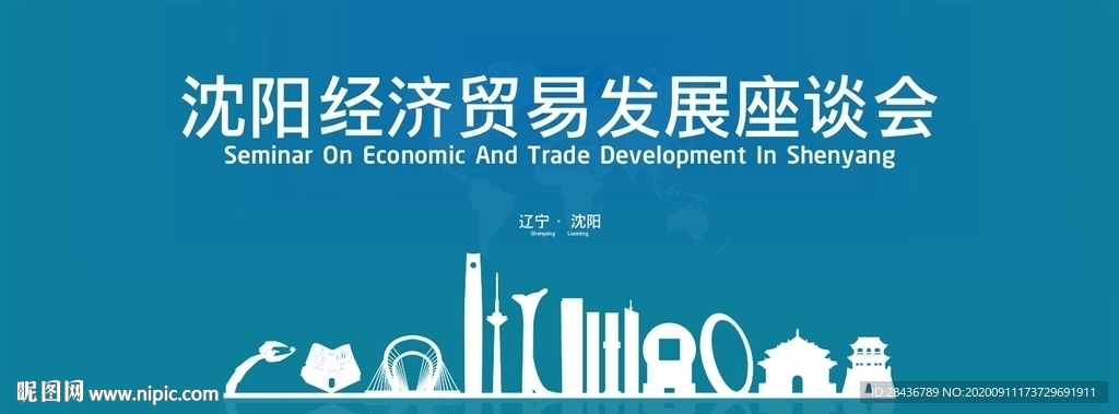 沈阳