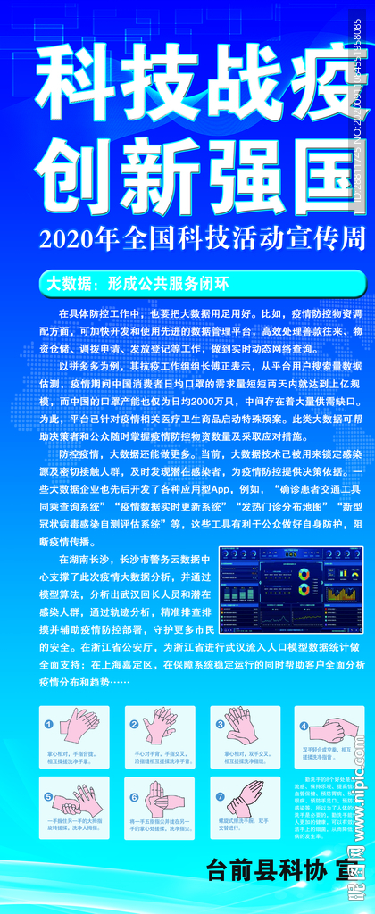 科技周版面2021