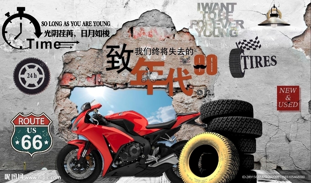 工装 3D摩托 90 80