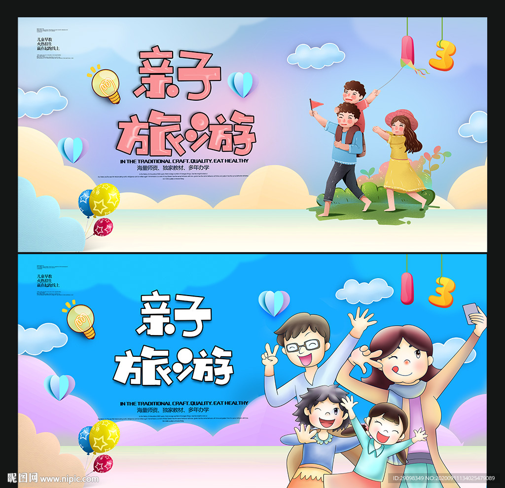 亲自旅游