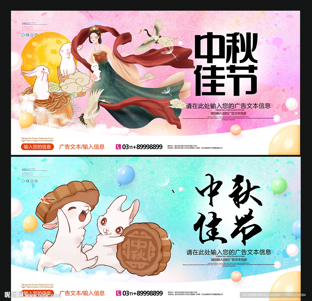 中秋佳节