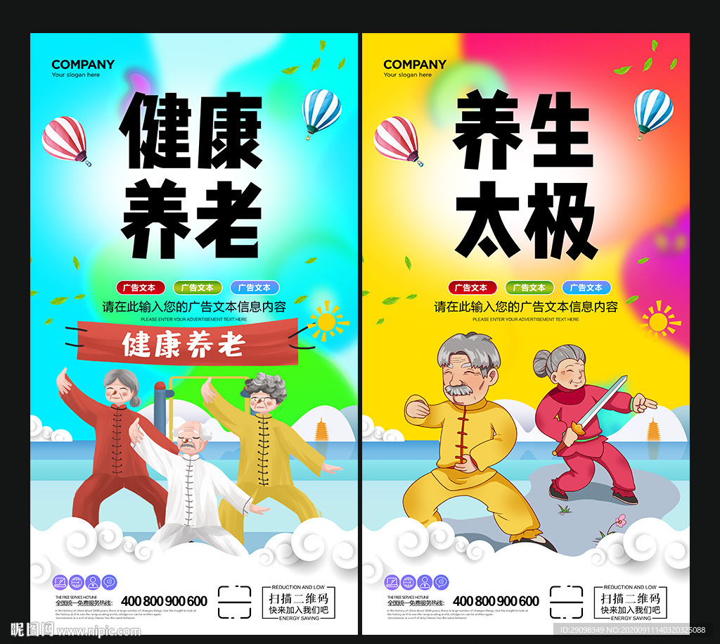 养生太极