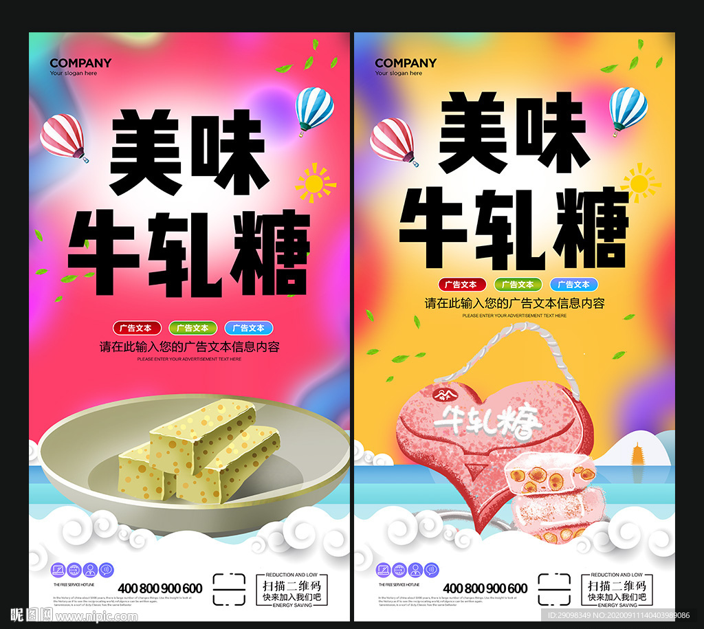 牛轧糖