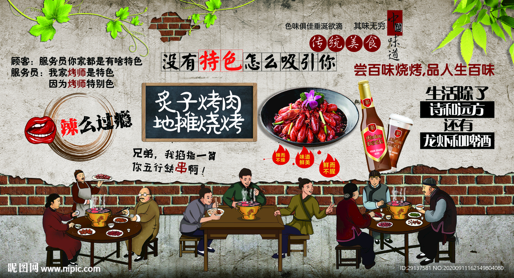 个性烤肉烧烤中式餐厅
