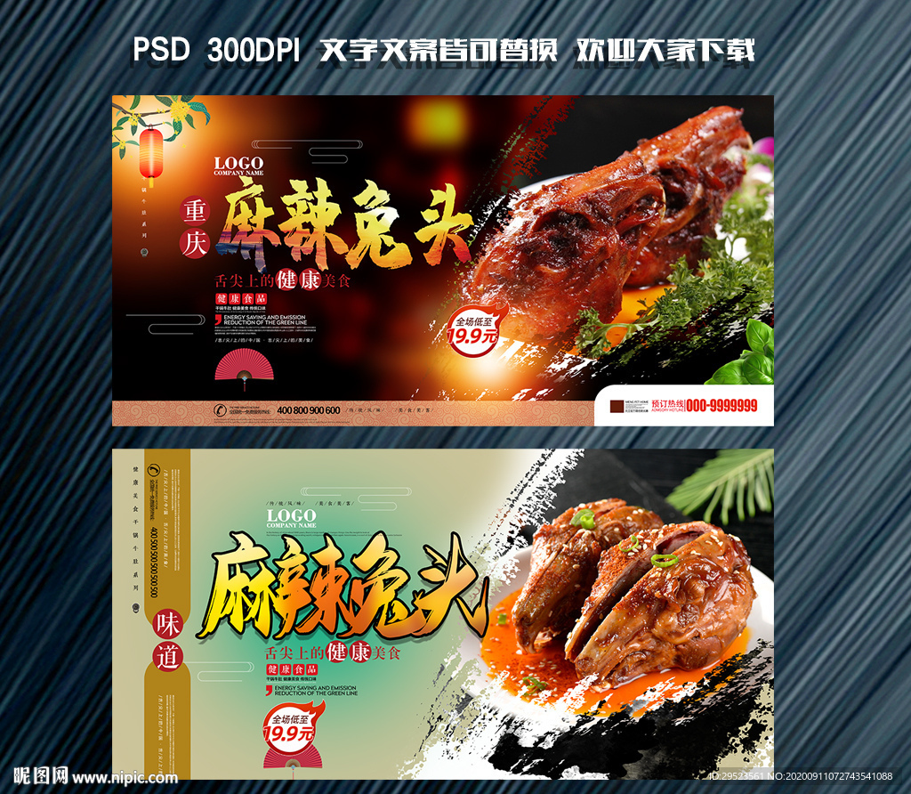 兔头