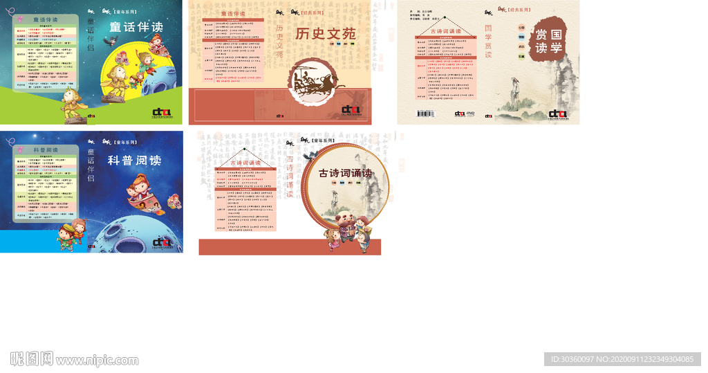 光盘盒设计 封面设计