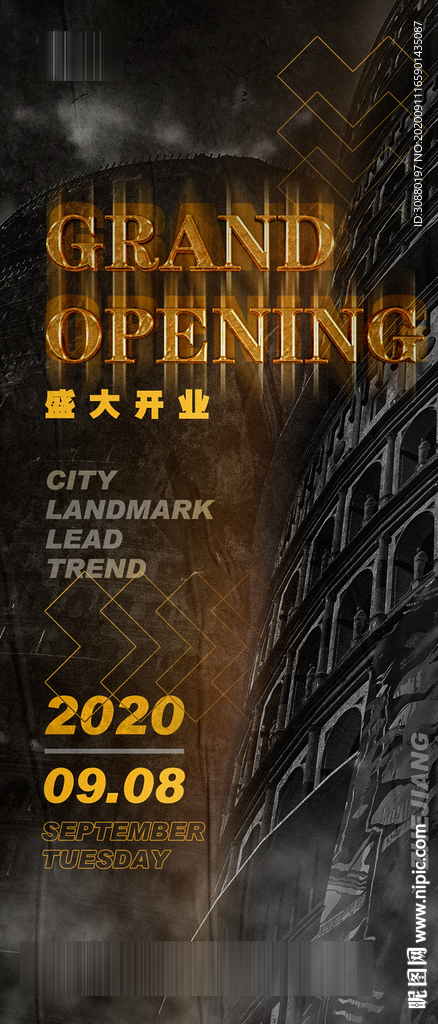 酒吧KTV开业海报