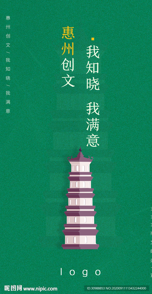 创文 我知晓 我满意