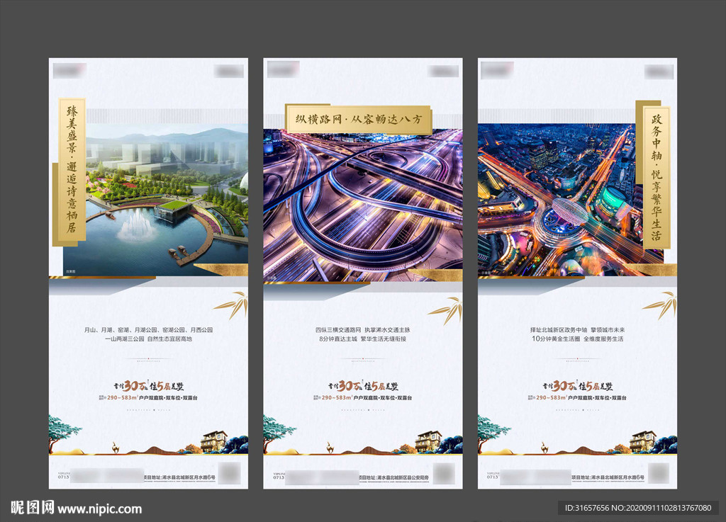 地产价值点系列单图图片