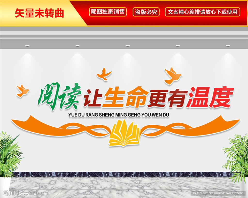 阅读让生命更有温度