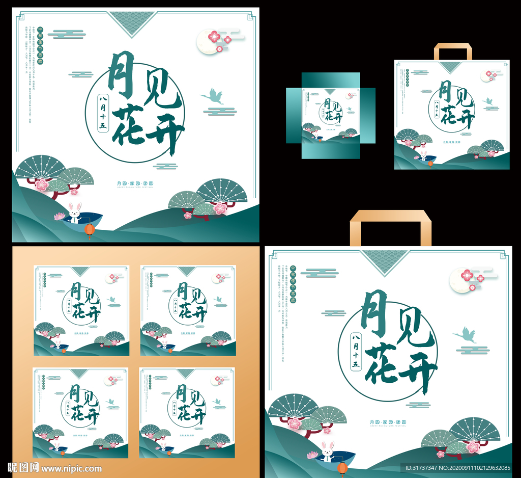 月饼包装 月饼礼盒