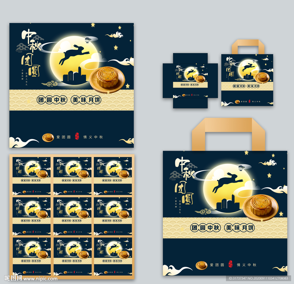 月饼包装 月饼礼盒