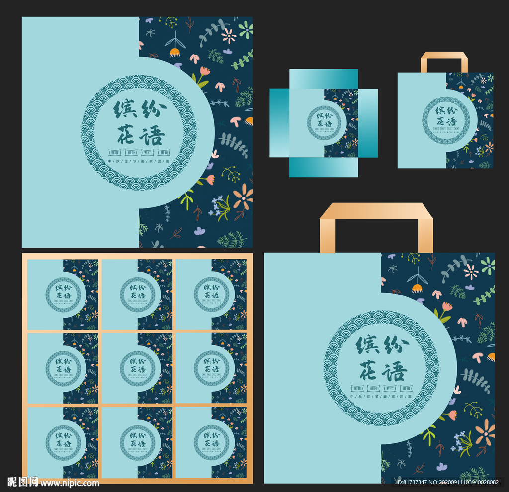 月饼包装 月饼礼盒